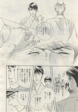 Page 59 of BE・BOY GOLD 2015-02