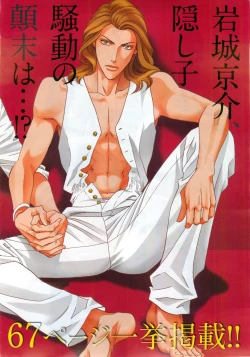 Page 7 of BE・BOY GOLD 2015-02