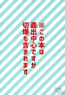 Page 29 of MiccoBoku No Hero Academia