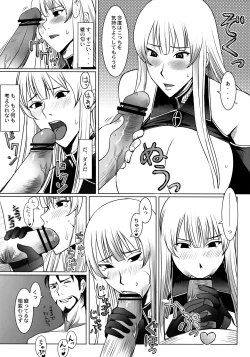 Page 10 of Waga Chuusetsu wa, Nao Denka no Tame ni.