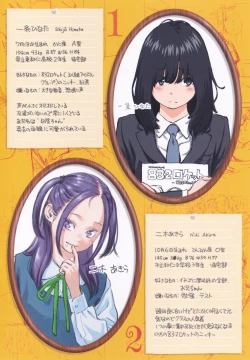 Page 10 of Fukanzen Marble - An immature marble Tokuten Leaflet