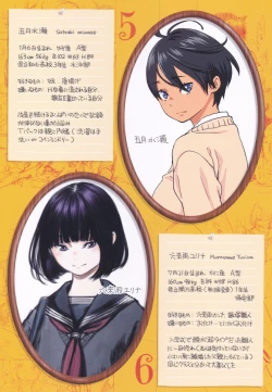 Page 13 of Fukanzen Marble - An immature marble Tokuten Leaflet