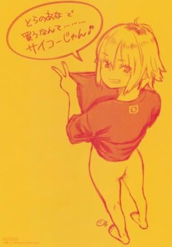 Page 15 of Fukanzen Marble - An immature marble Tokuten Leaflet