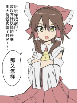 Page 2 of miko-san tsukamaeta