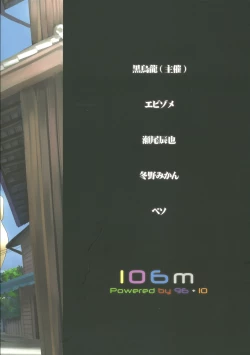 Page 50 of Omaera ga Ookiku Naare! Touhou Kyojinka Goudoushi | You guys, get bigger! Giant Touhou Goudoushi