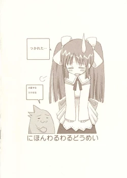 Page 10 of Senkousha vs Nise Haruna