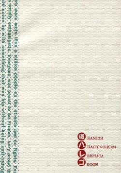 Page 16 of Bakudan Ma Susukiyo - bon appétit