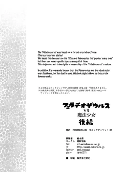 Page 39 of Fellatiosaurus VS Mahou Shoujo Kouhen