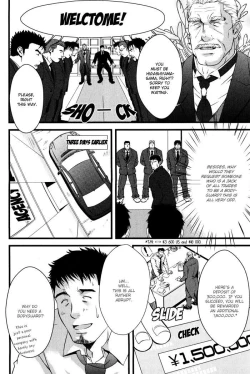 Page 3 of Koibito wa Body Guard | My Lover’s a Bodyguard