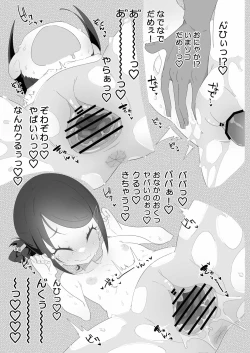 Page 7 of Seichou Kiroku Marina Hen