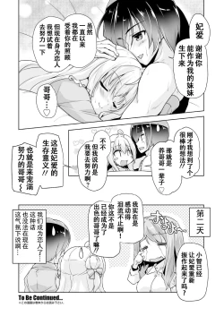 Page 20 of Hamidashi Creative Dai 7-kai Hiyorin no tanjobi present | 灵感满溢的甜蜜创想 第7回 妃爱的生日礼物