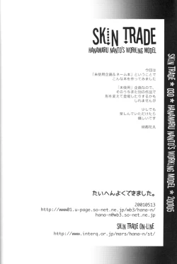 Page 29 of SKIN TRADE