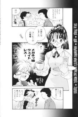 Page 7 of SKIN TRADE