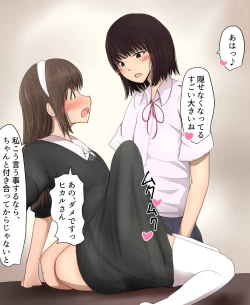 Page 27 of Shiori-chan 9