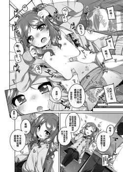 Page 18 of Karen-chan no Ecchi na Gohoubi