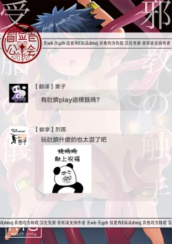 Page 23 of 邪教的触手、受胎仪式