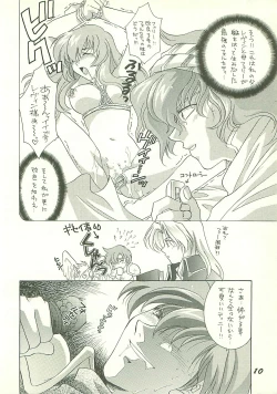 Page 10 of Seisen no keifu 3