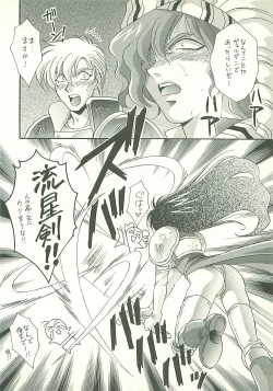 Page 14 of Seisen no keifu 3