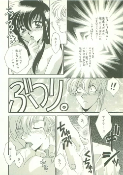 Page 30 of Seisen no keifu 3