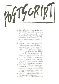 Page 21 of Seisen no keifu