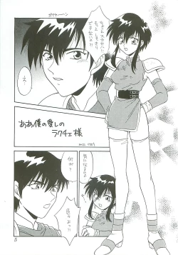 Page 5 of Seisen no keifu