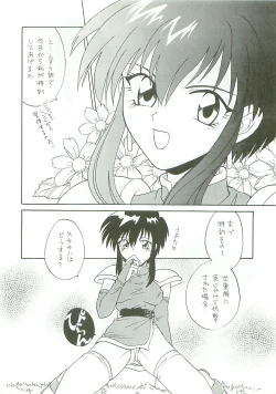Page 6 of Seisen no keifu