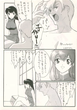 Page 16 of Seisen no keifu 4