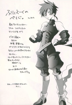 Page 19 of Seisen no keifu 4