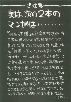 Page 28 of Seisen no keifu 4