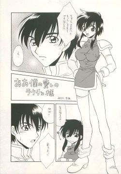 Page 29 of Seisen no keifu 4