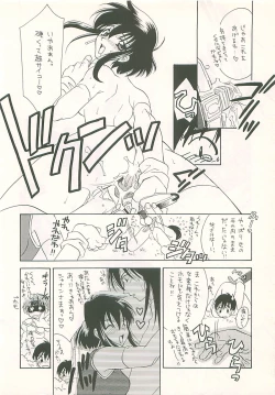 Page 38 of Seisen no keifu 4