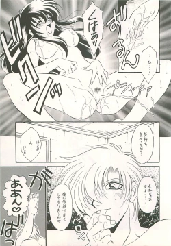 Page 45 of Seisen no keifu 4