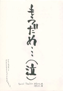 Page 49 of Seisen no keifu 4