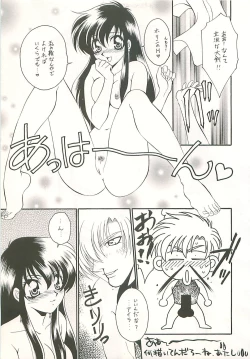 Page 7 of Seisen no keifu 4