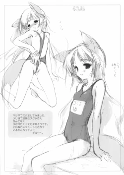 Page 17 of Suku Mizu Maid Hon 2003 Nenshuugou Oshare Kobachi wa Tsukimasen