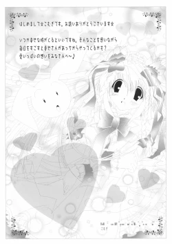 Page 26 of Suku Mizu Maid Hon 2003 Nenshuugou Oshare Kobachi wa Tsukimasen