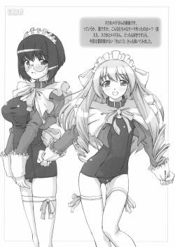 Page 8 of Suku Mizu Maid Hon 2003 Nenshuugou Oshare Kobachi wa Tsukimasen