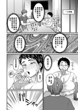 Page 6 of Fukkatsu no Jukuonna Hunter Ryo-Kun