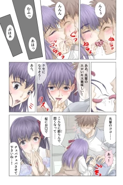 Page 19 of Fake/sukebe night Part.I～Part.III全パッケージ【完全版】