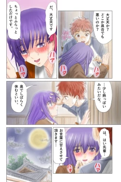 Page 4 of Fake/sukebe night Part.I～Part.III全パッケージ【完全版】