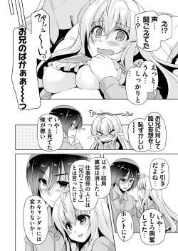 Page 4 of Hiyorin no tanjobi present