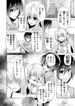 Page 6 of Hiyorin no tanjobi present