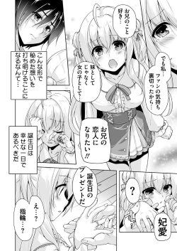 Page 8 of Hiyorin no tanjobi present