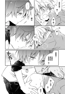 Page 31 of Hirotta Neko wa Nikushoku Deshita | 捡来的猫咪是肉食性 Vol. 1