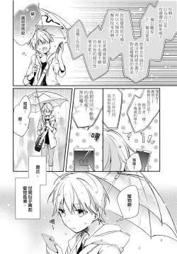 Page 5 of Hirotta Neko wa Nikushoku Deshita | 捡来的猫咪是肉食性 Vol. 1