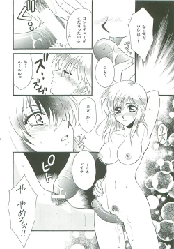 Page 22 of Seisen no keifu EX