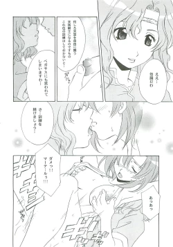 Page 6 of Seisen no keifu EX