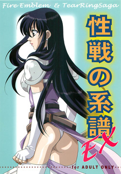 Download Seisen no keifu EX