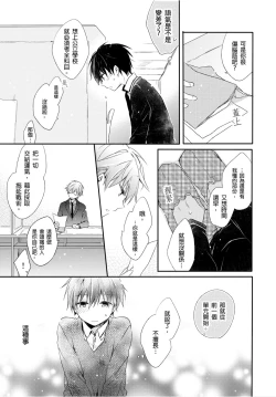 Page 14 of Onii-chan no Iu Toori ~Mou Yurushite Kudasai...! | 都依哥哥的～請原諒我...! Vol. 1
