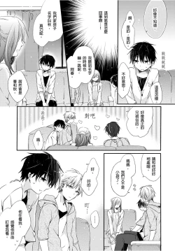 Page 18 of Onii-chan no Iu Toori ~Mou Yurushite Kudasai...! | 都依哥哥的～請原諒我...! Vol. 1